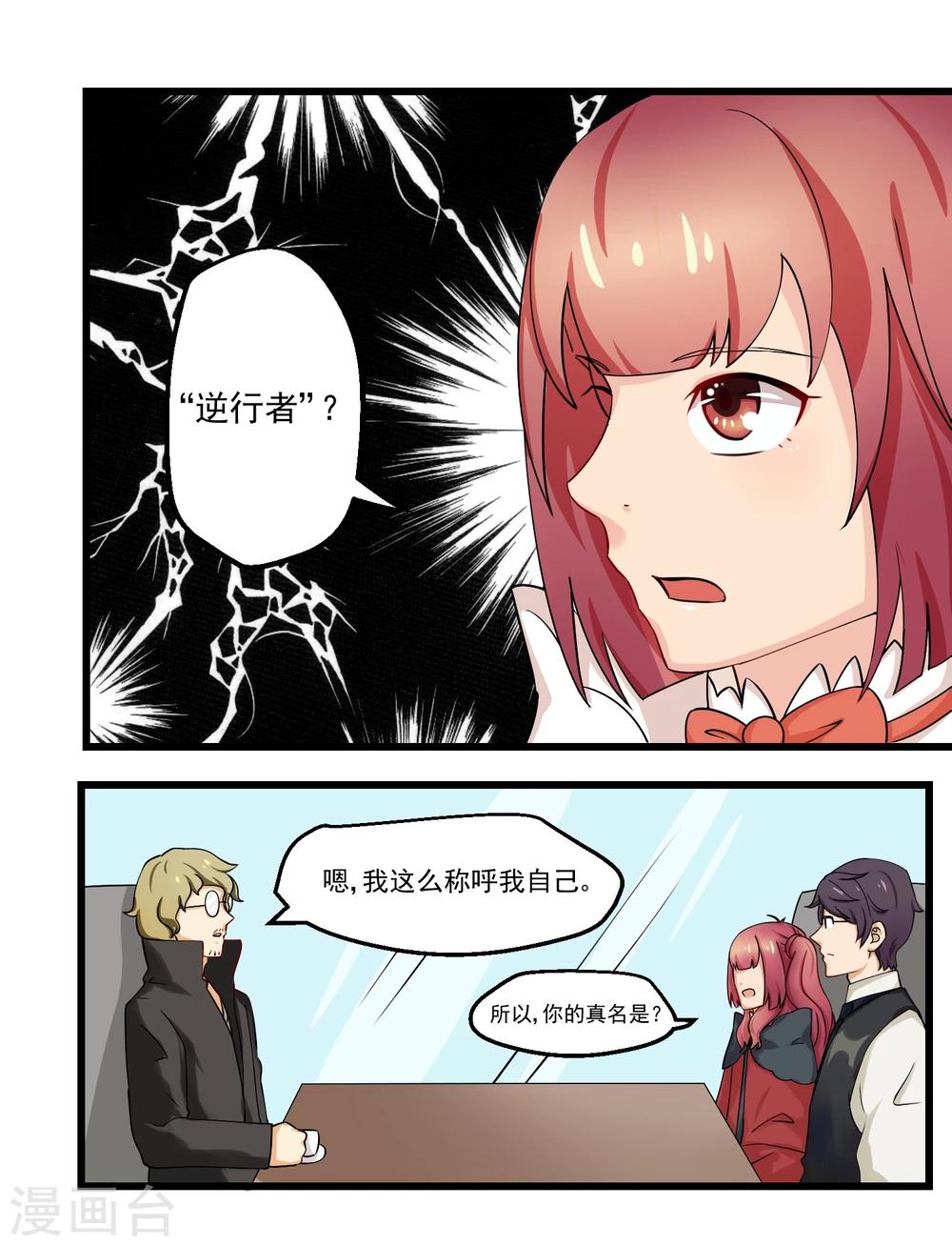 第53话(1/2)-第53话