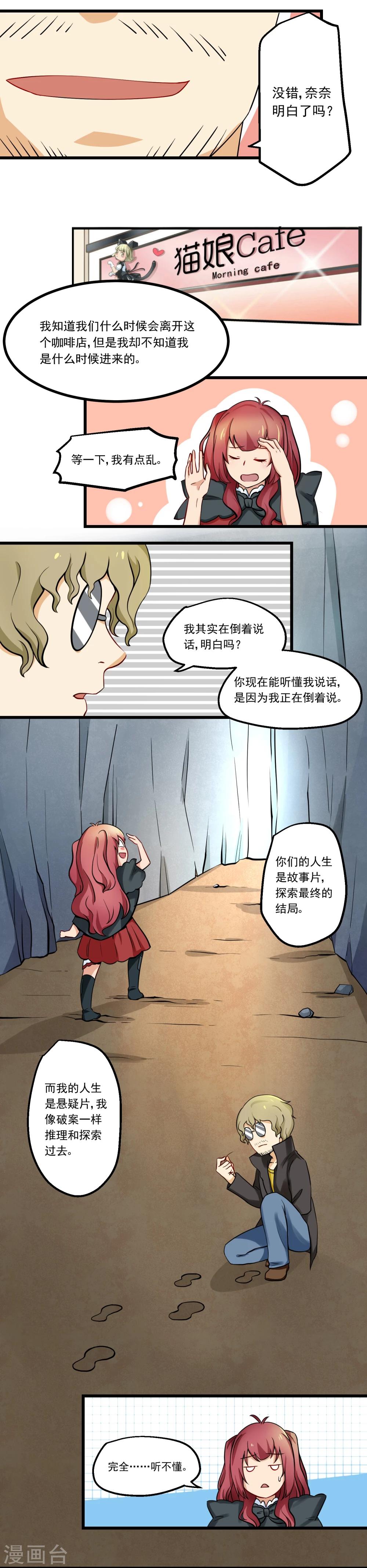 第53话(1/2)-第53话