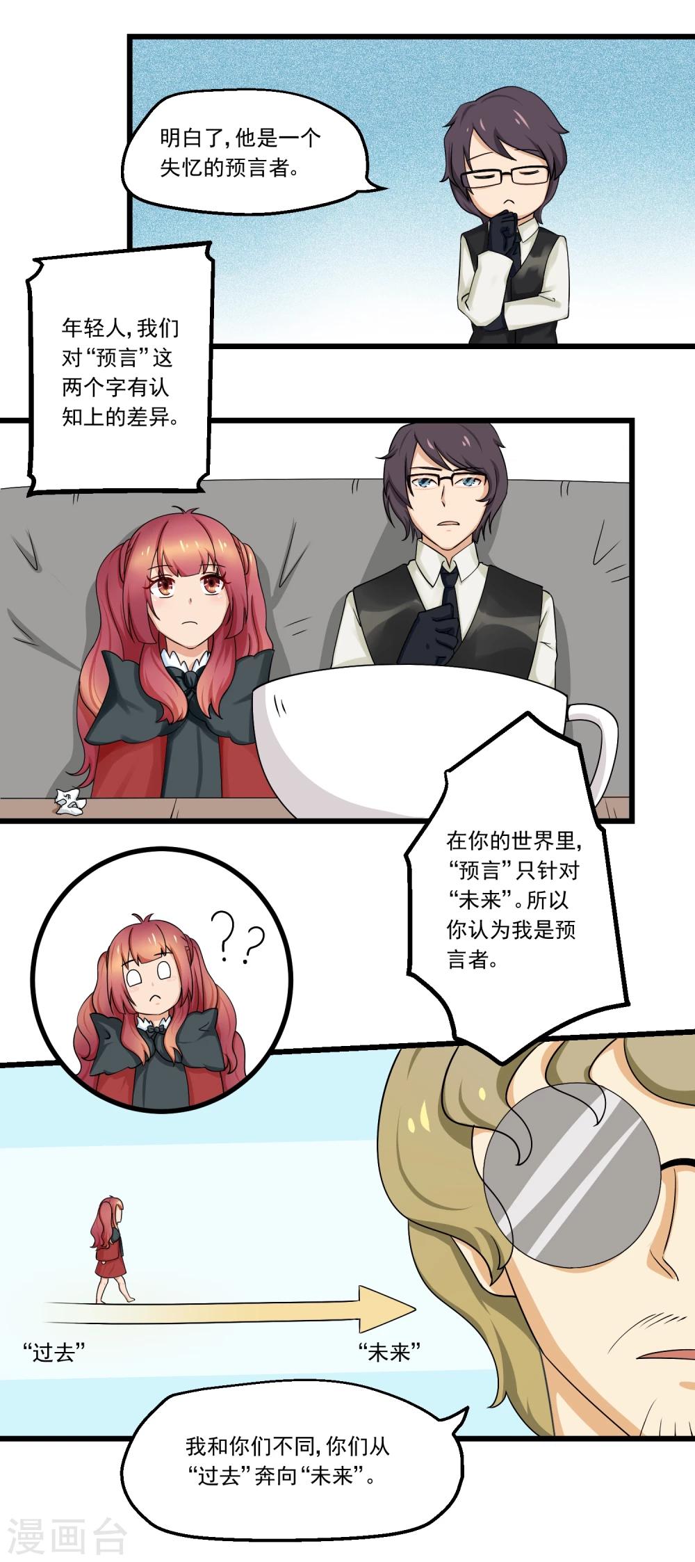 第53话(1/2)-第53话