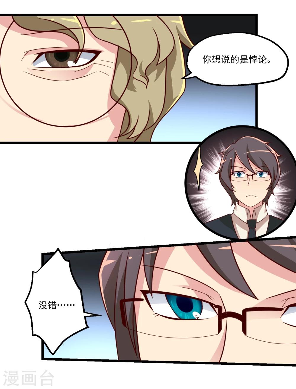 第53话(1/2)-第53话