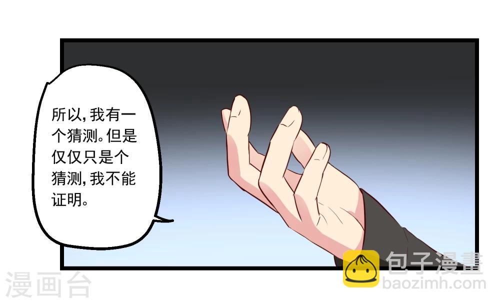 第53话(1/2)-第53话