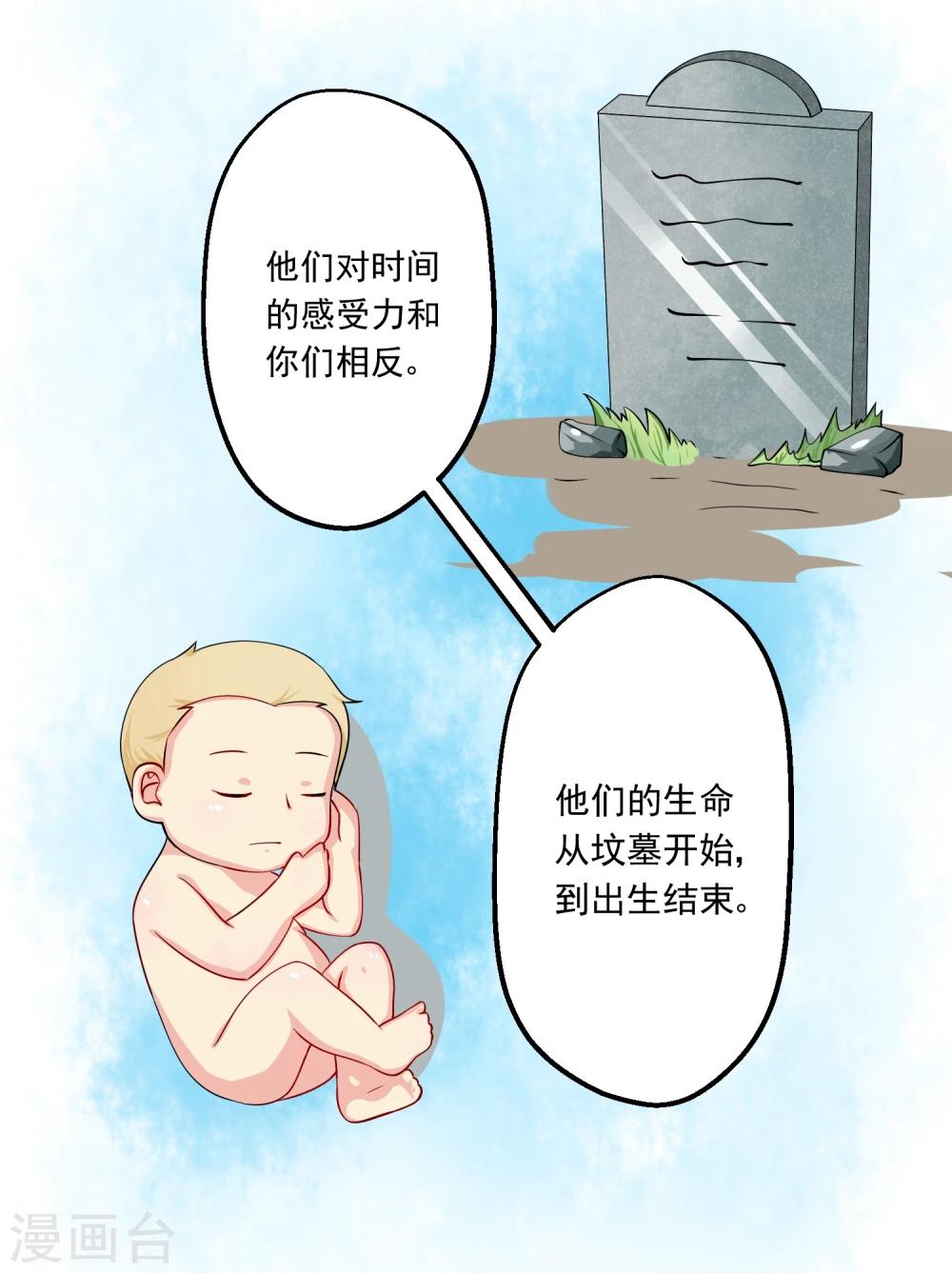 第53话(1/2)-第53话