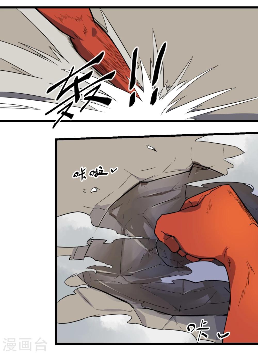 第67话(1/2)-第67话