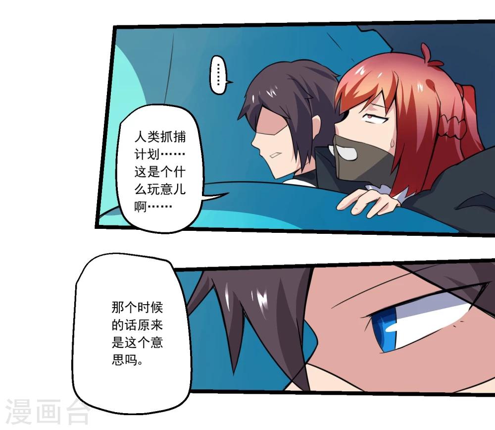 第67话(1/2)-第67话