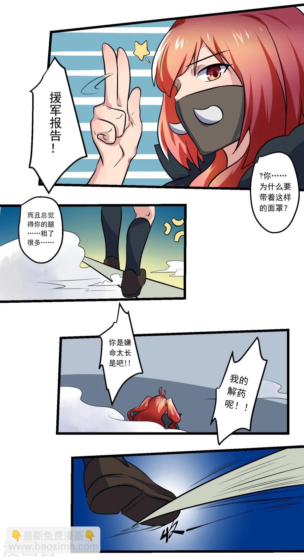 第67话(1/2)-第67话