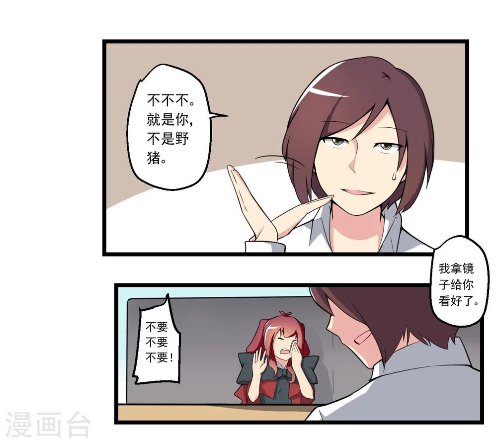 第67话(1/2)-第67话