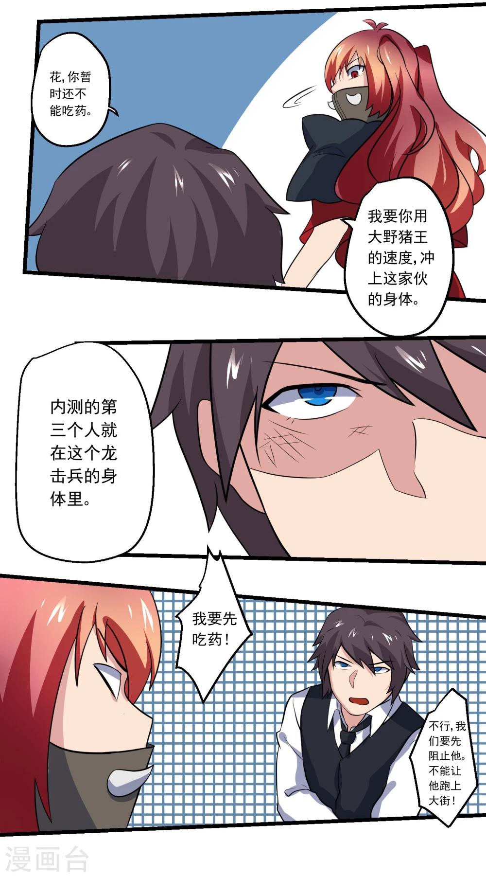 第67话(1/2)-第67话