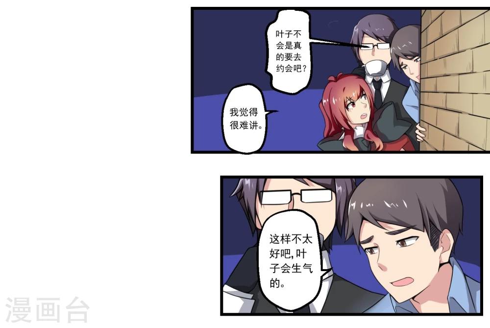 第71话(1/2)-第71话