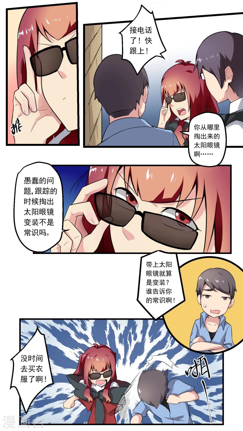 第71话(1/2)-第71话