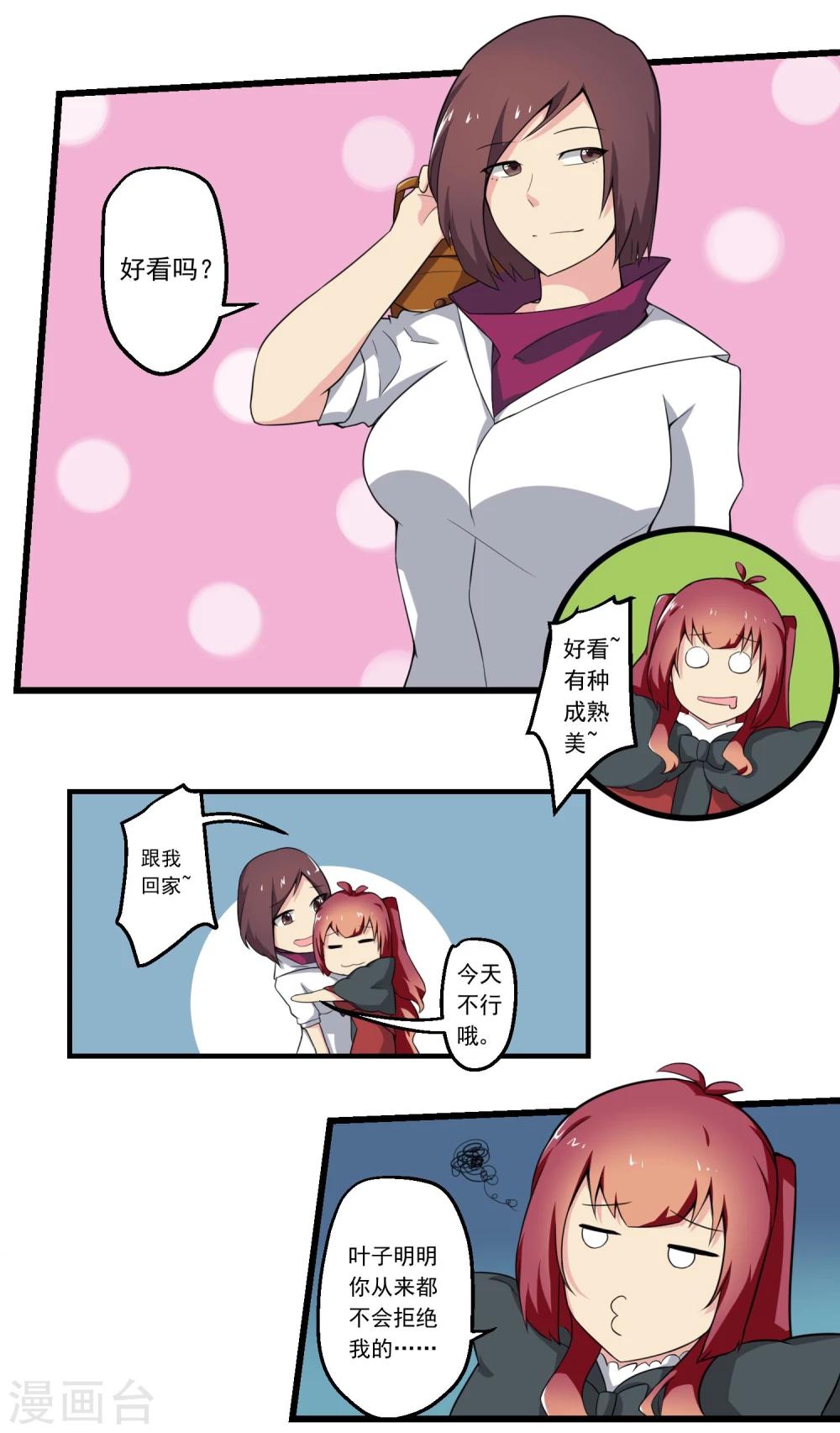 第71话(1/2)-第71话