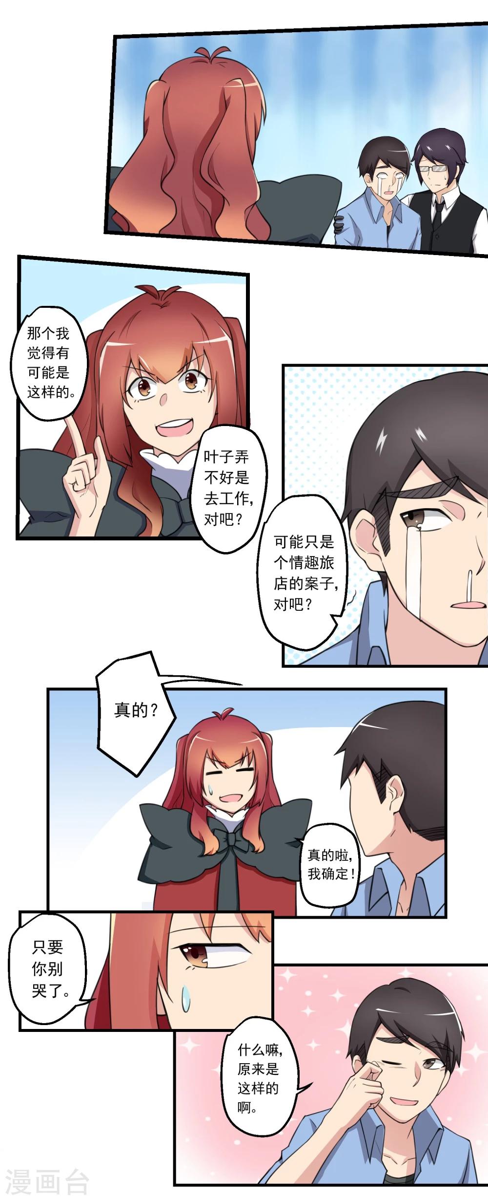 第71话(1/2)-第71话