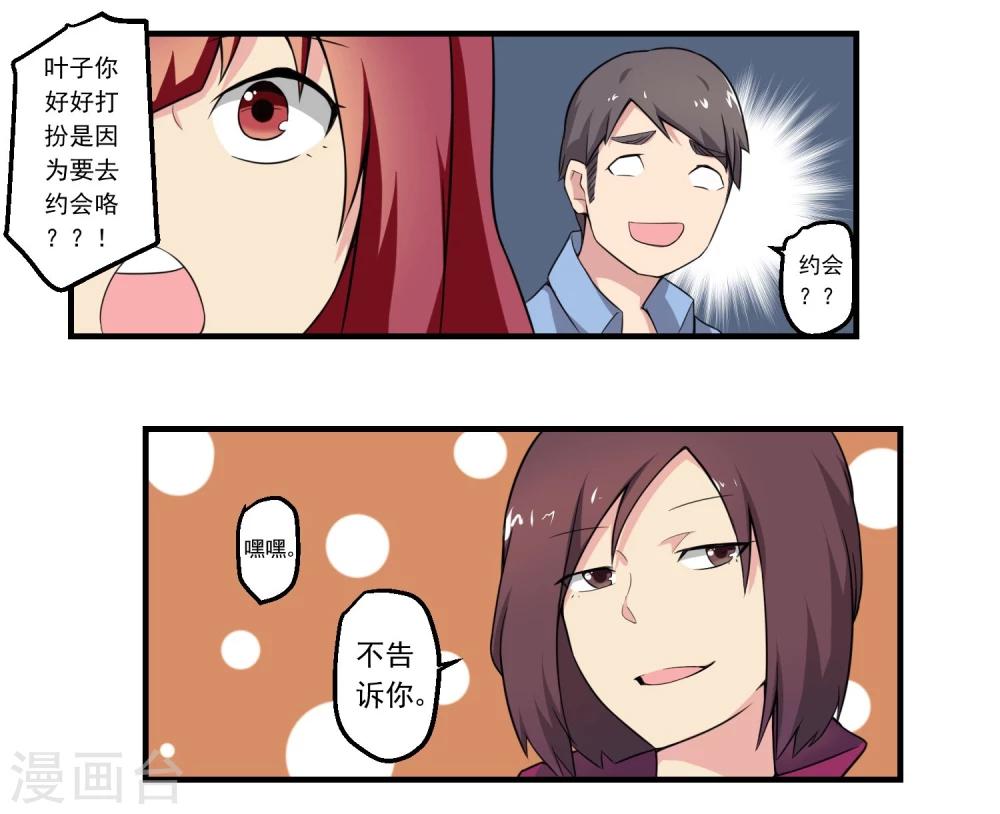 第71话(1/2)-第71话