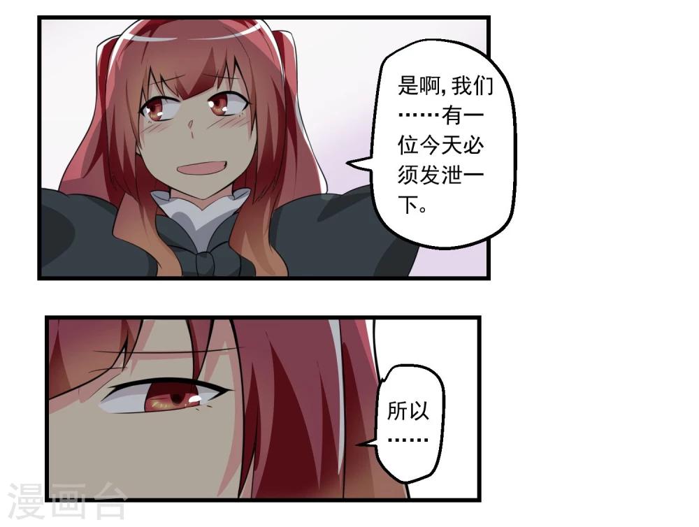 第71话(1/2)-第71话