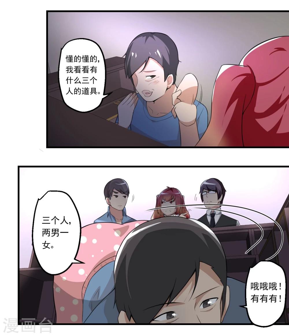 第71话(1/2)-第71话