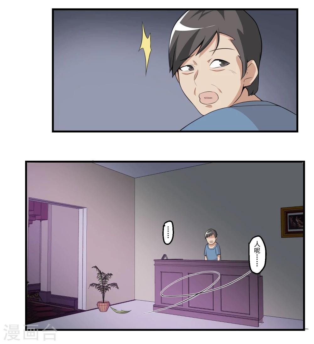 第71话(1/2)-第71话