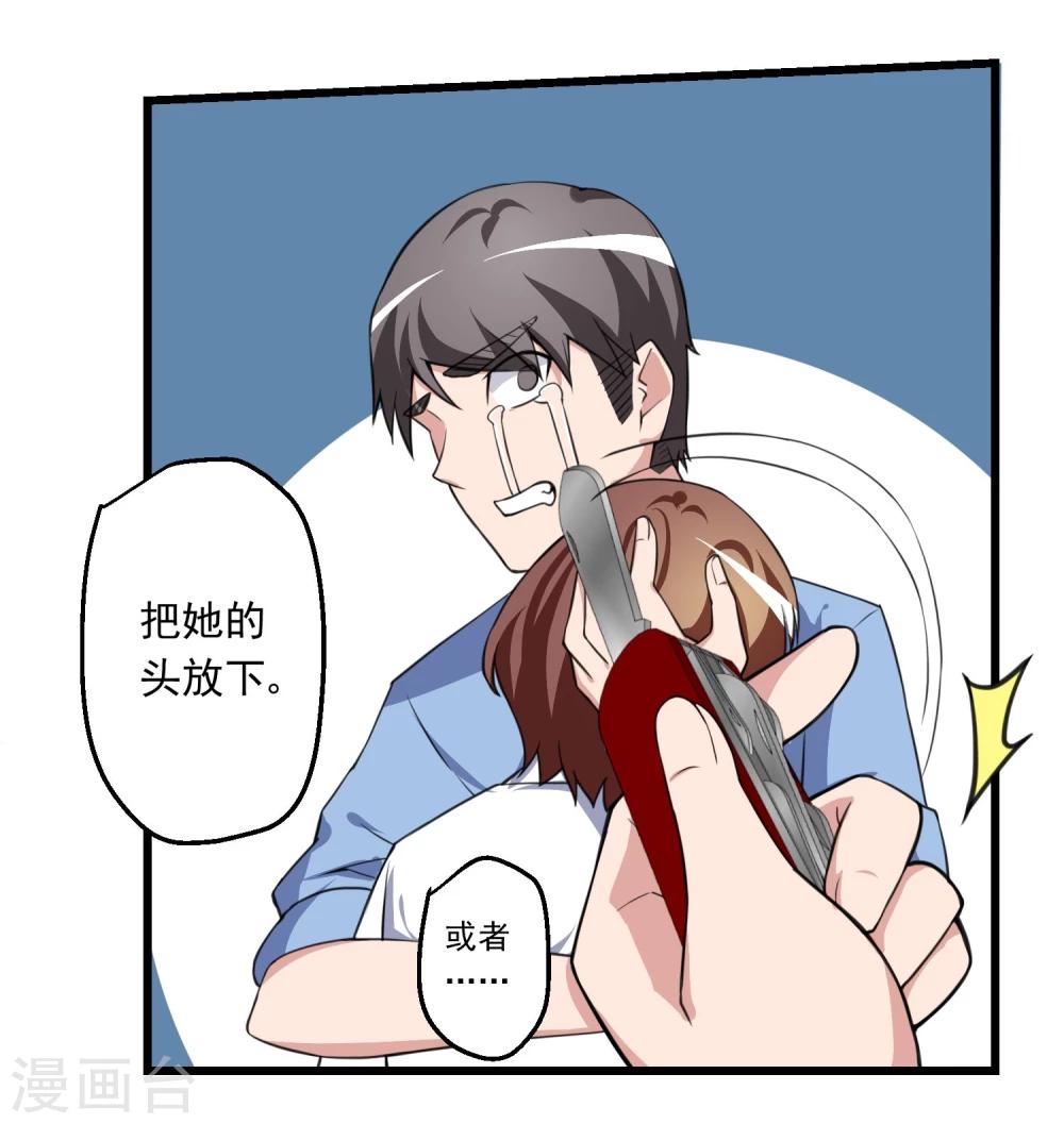 闇之聲 - 第73話 - 7