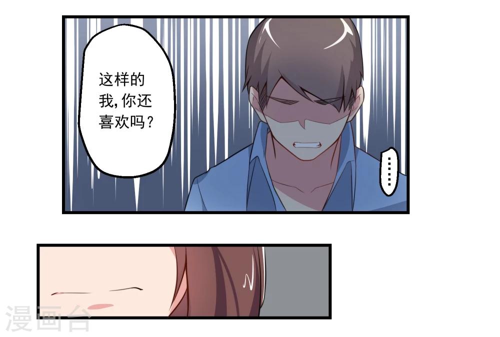 闇之聲 - 第75話 - 2