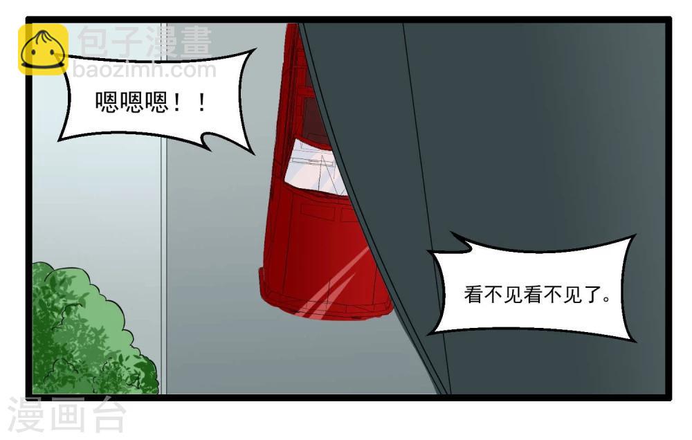 闇之聲 - 第77話(1/2) - 5