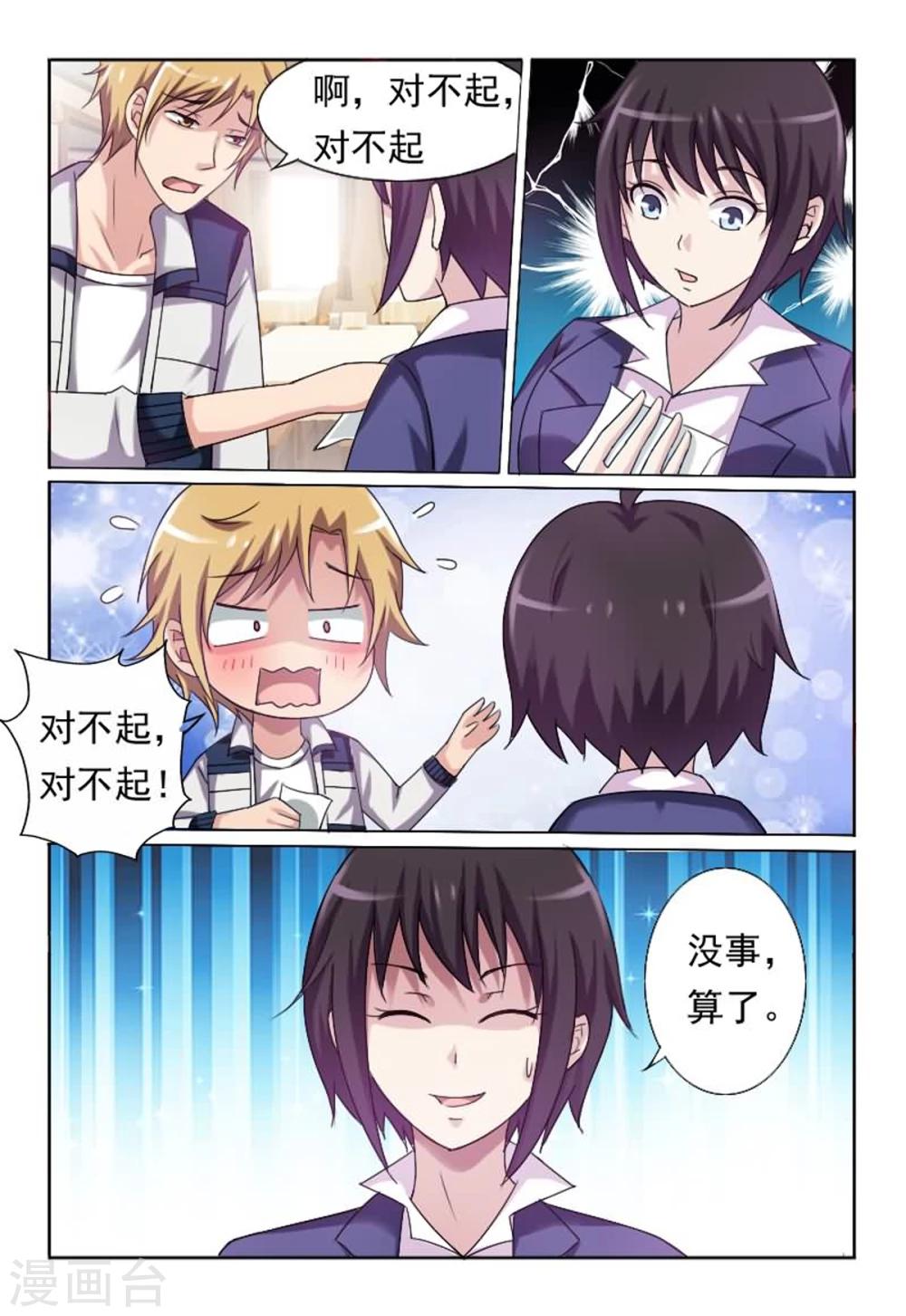 第1话 接手碎尸案-第1话