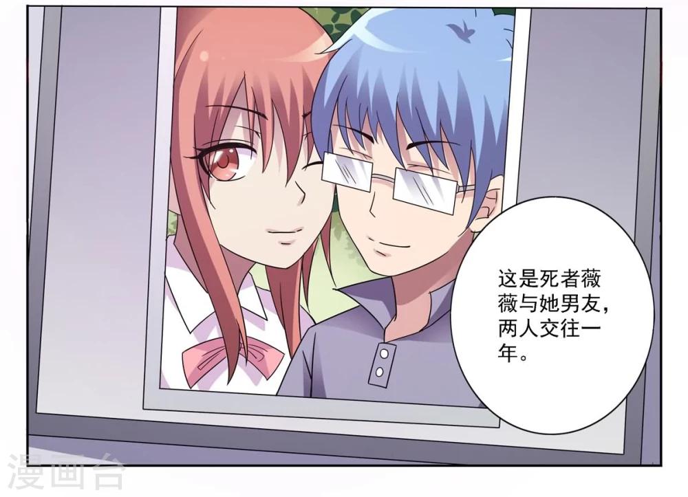 第1话 接手碎尸案-第1话