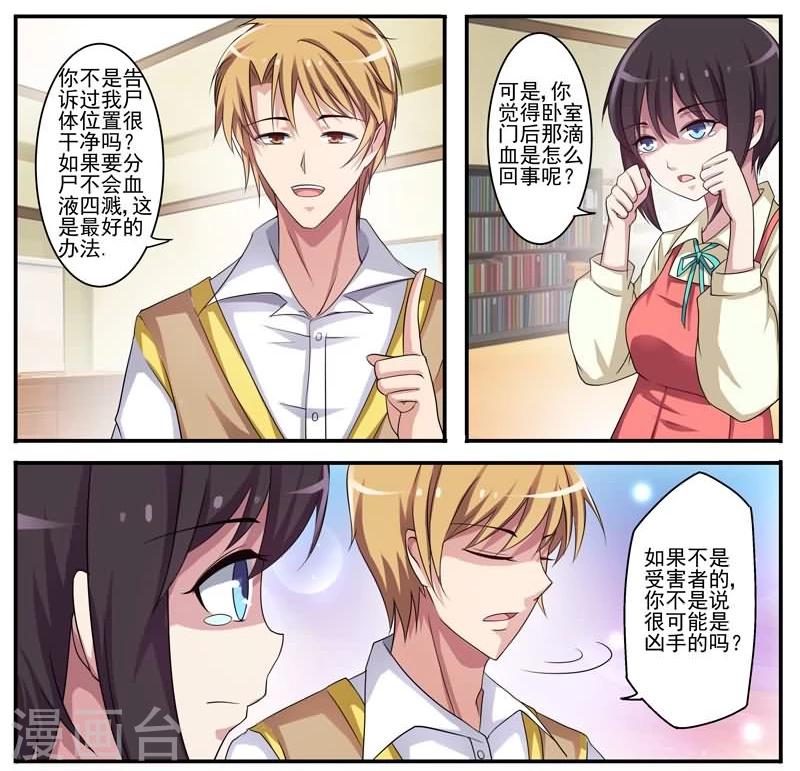 第11话 追凶-第11话