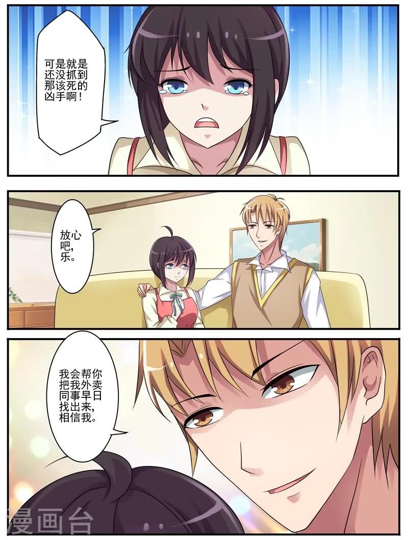 第11话 追凶-第11话