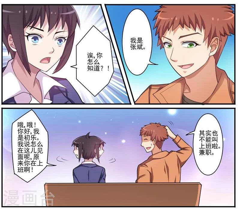 第13话 浮出水面-第13话