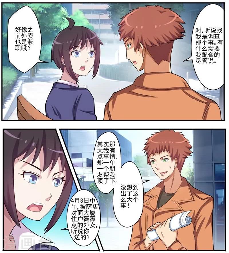 第13话 浮出水面-第13话