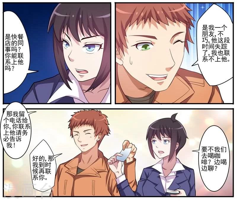 第13话 浮出水面-第13话