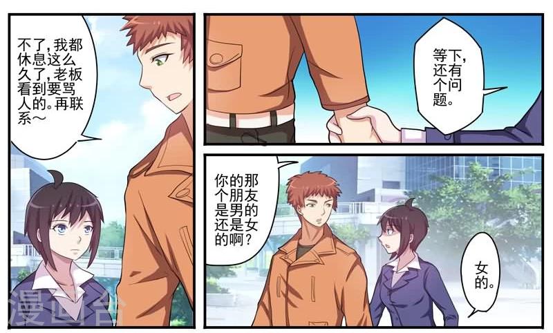 第13话 浮出水面-第13话