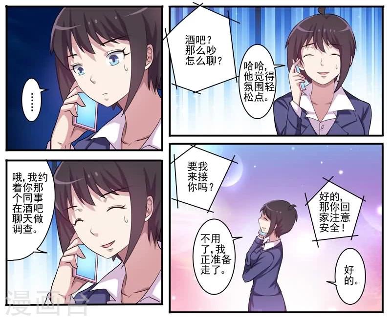 第13话 浮出水面-第13话