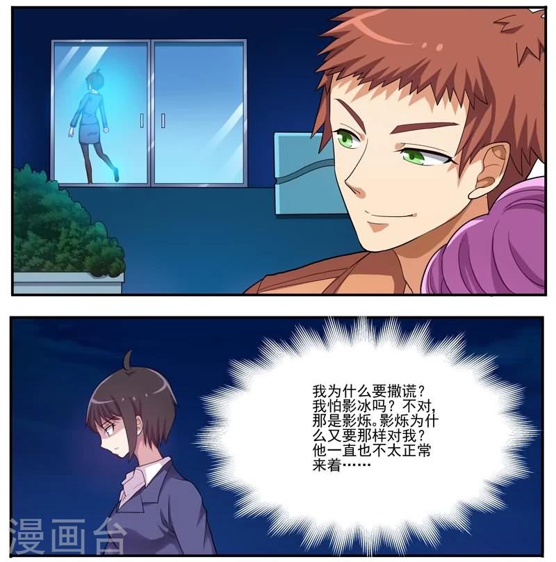 第13话 浮出水面-第13话