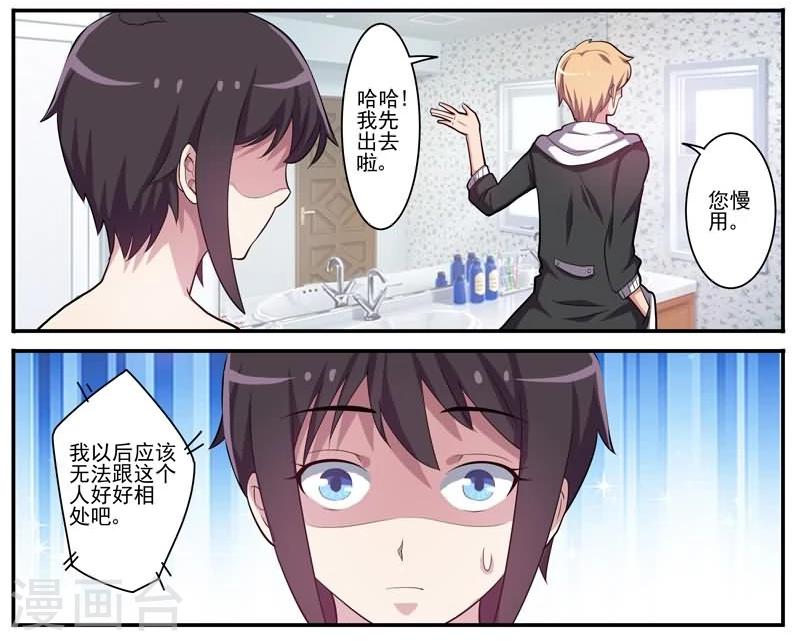 第13话 浮出水面-第13话