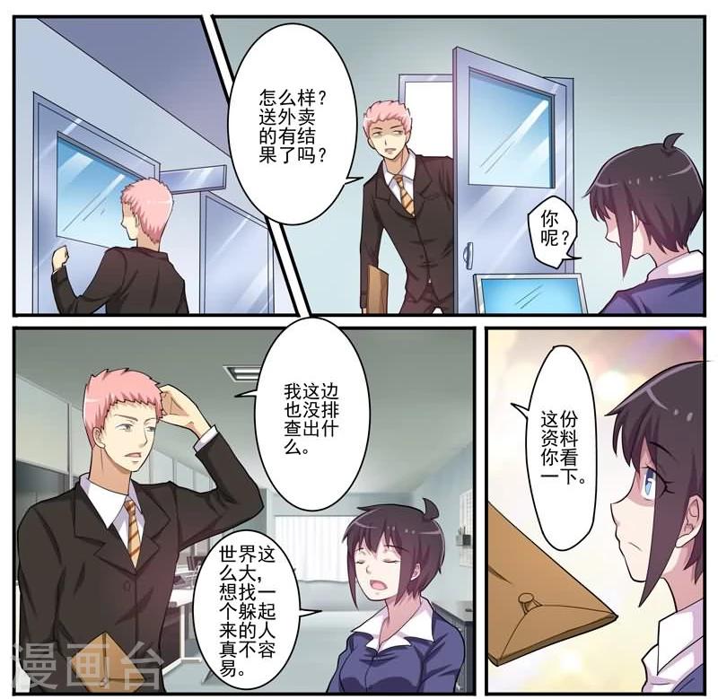 第13话 浮出水面-第13话