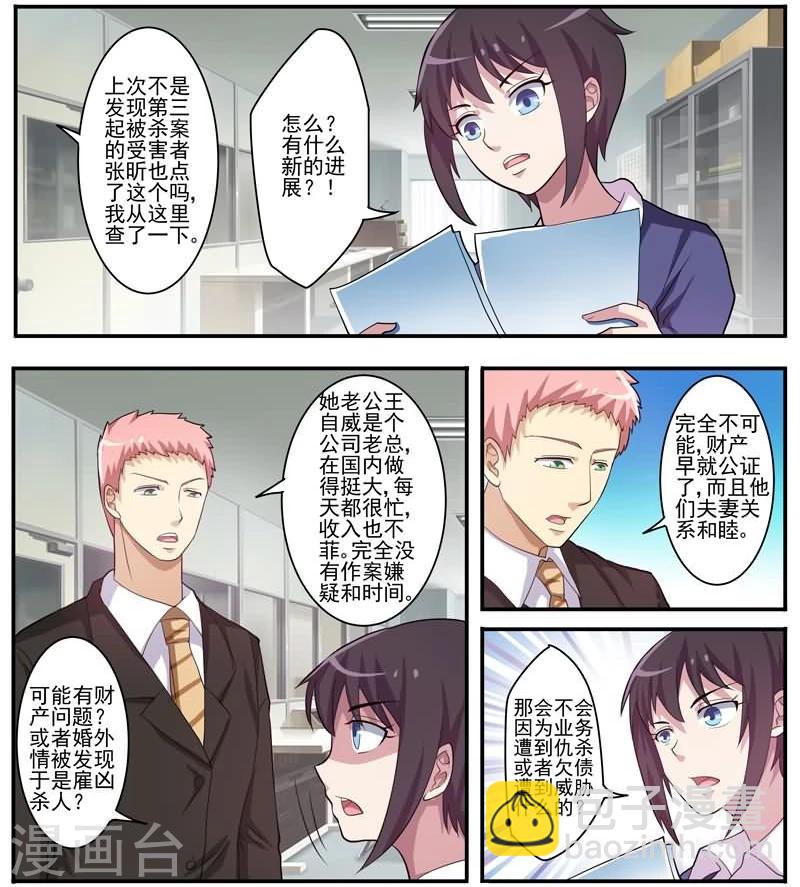 第13话 浮出水面-第13话