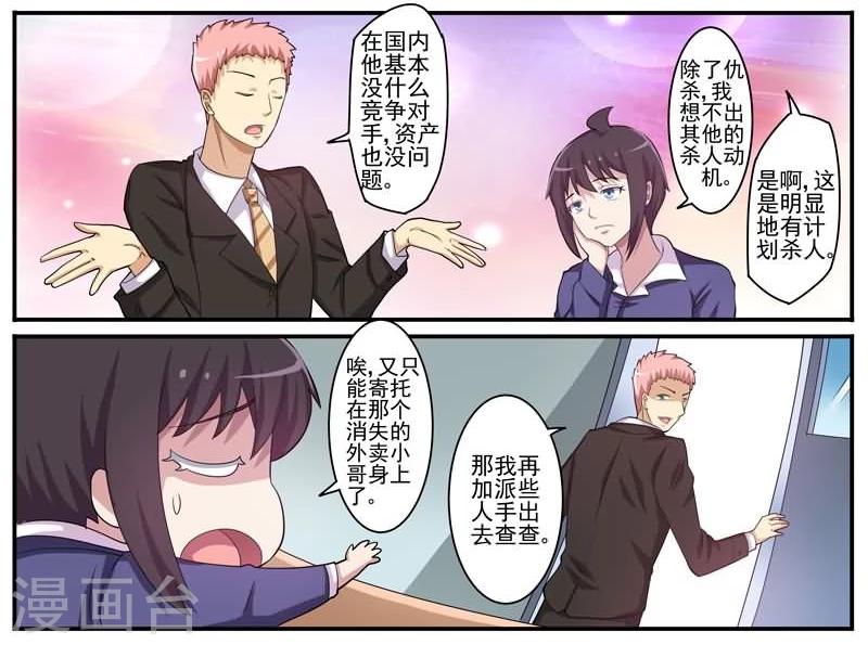 第13话 浮出水面-第13话