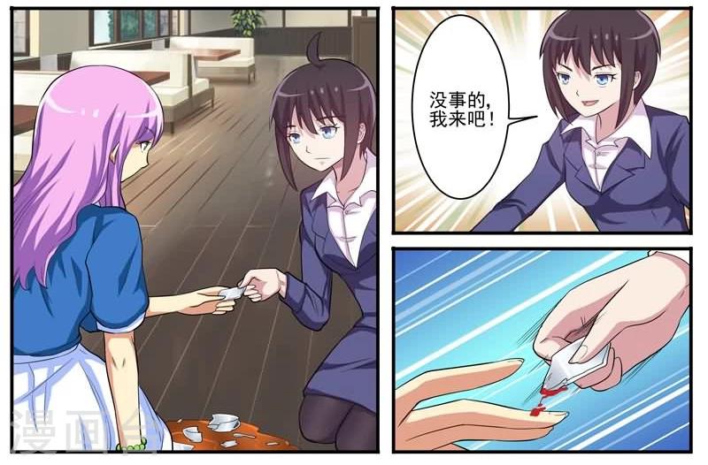 第15话 初乐的计谋-第15话