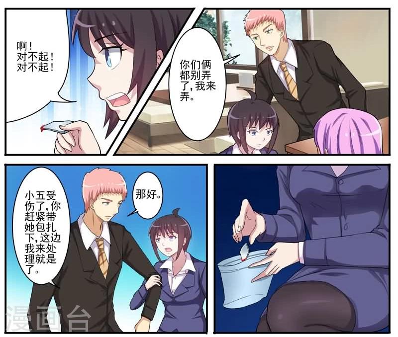 第15话 初乐的计谋-第15话