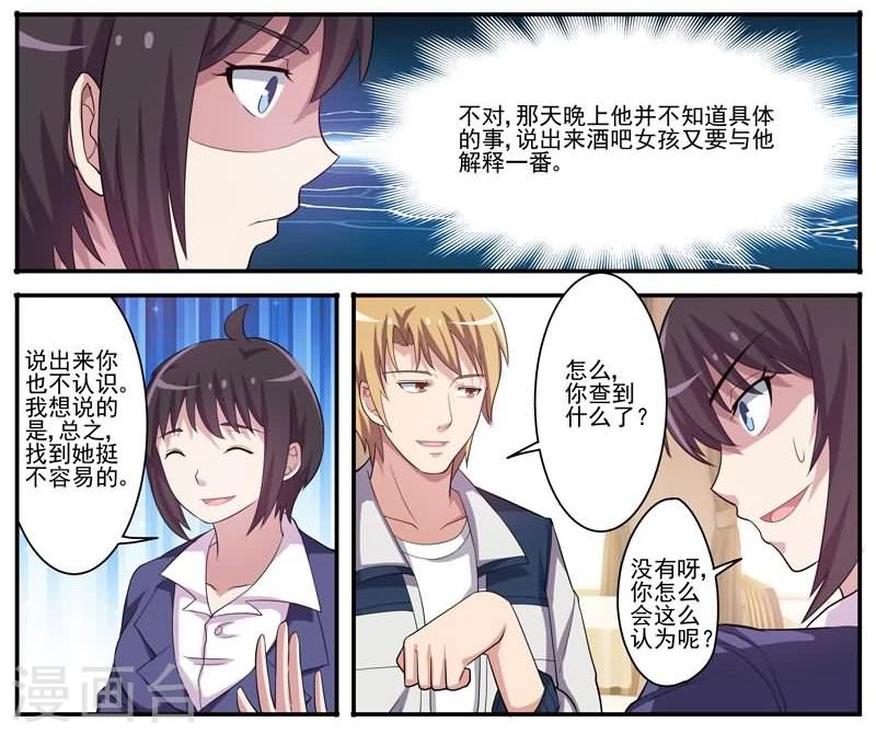 第15话 初乐的计谋-第15话