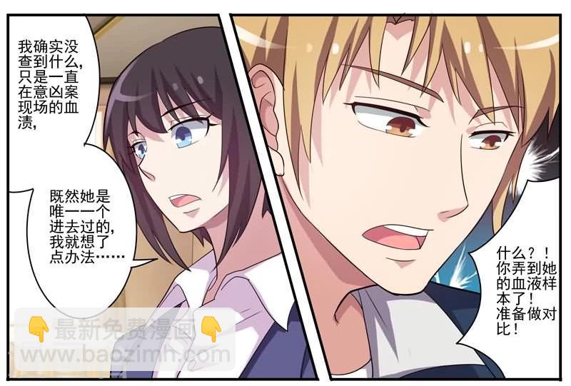 第15话 初乐的计谋-第15话