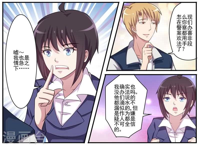 第15话 初乐的计谋-第15话