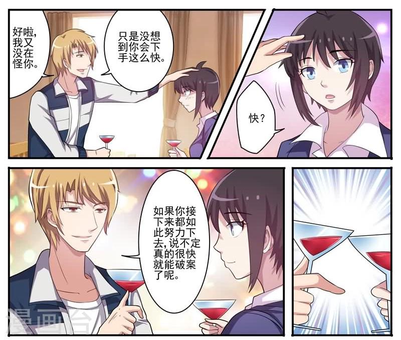 第15话 初乐的计谋-第15话