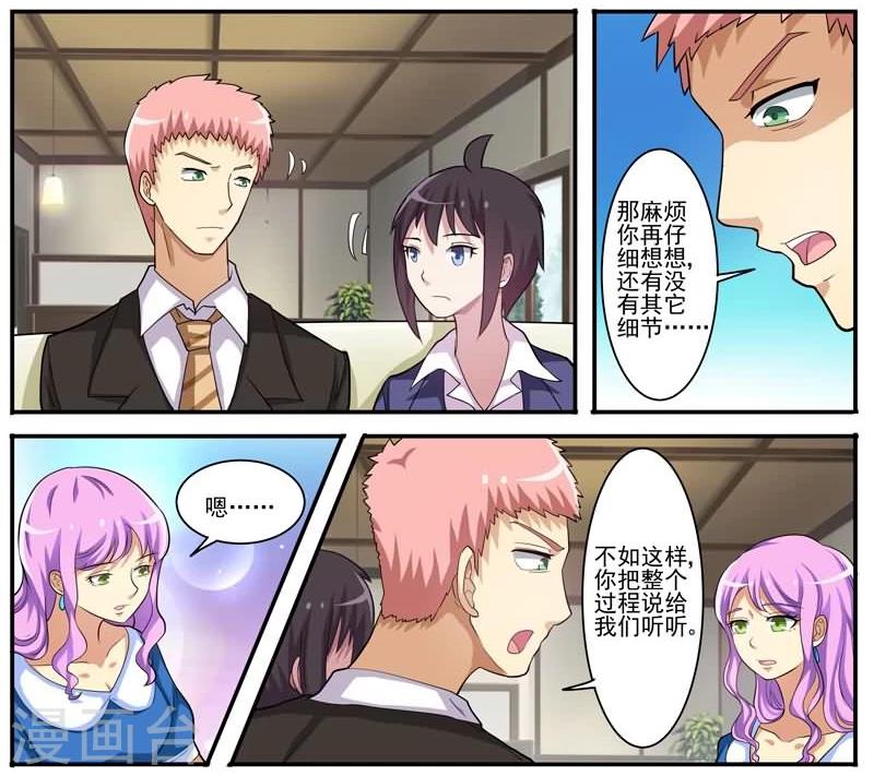 第15话 初乐的计谋-第15话