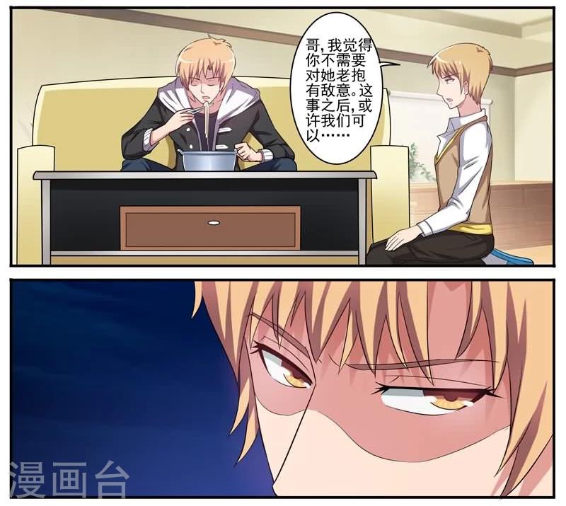 第15话 初乐的计谋-第15话