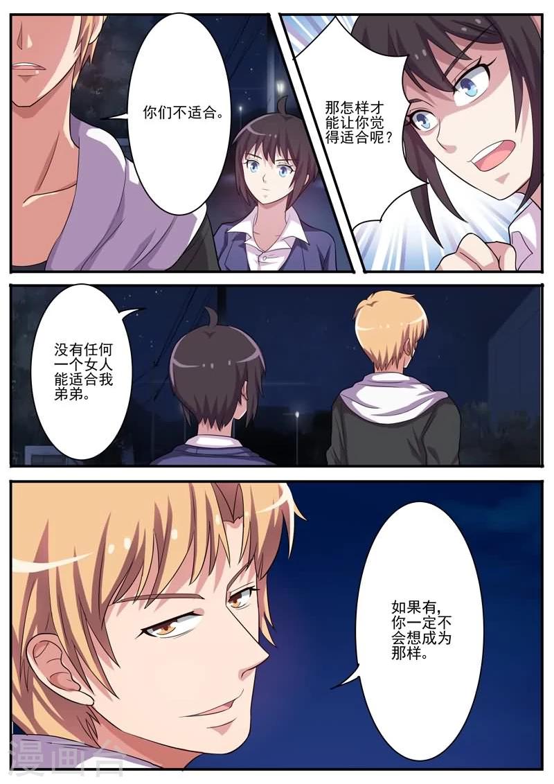 第15话 初乐的计谋-第15话