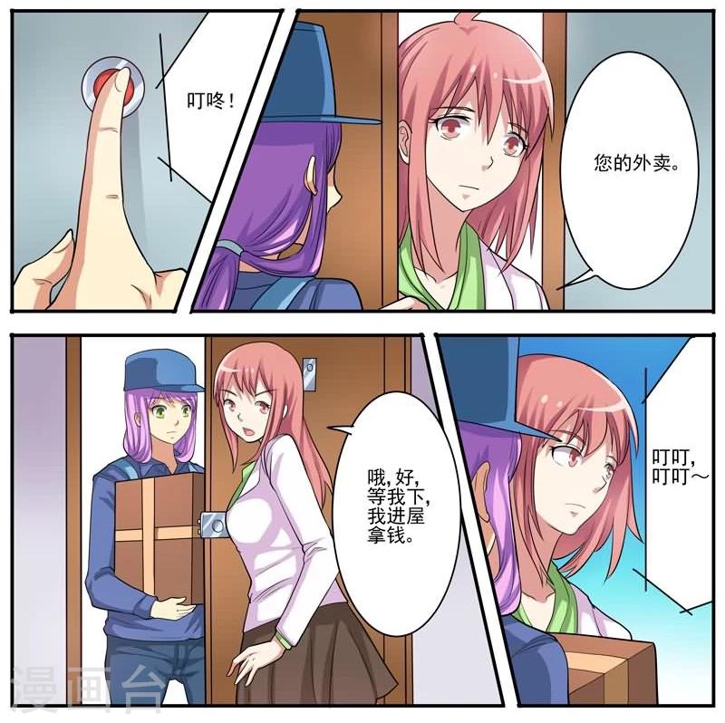 第15话 初乐的计谋-第15话