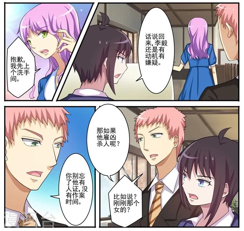 第15话 初乐的计谋-第15话