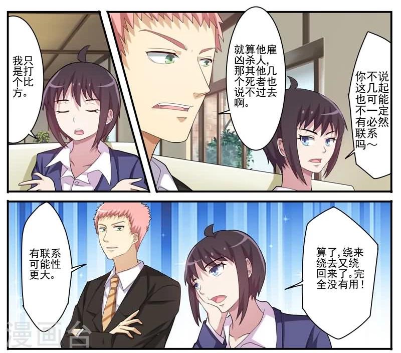 第15话 初乐的计谋-第15话