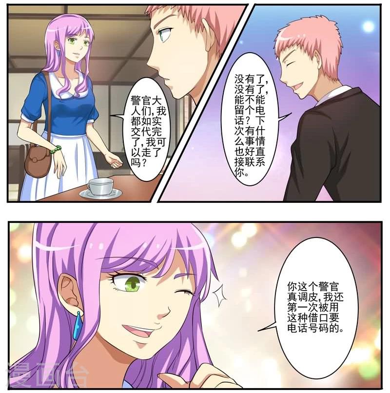 第15话 初乐的计谋-第15话