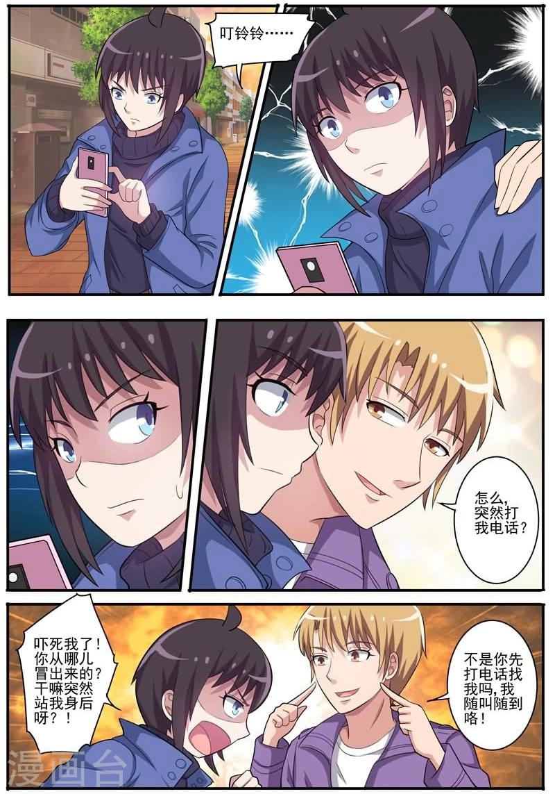 第17话 抓凶手-第17话